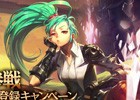 iOS/Android「クリティカ ～天上の騎士団～」新ジョブ「エクレア」が1月下旬に登場！新規・休眠プレイヤー応援キャンペーンも同時開催