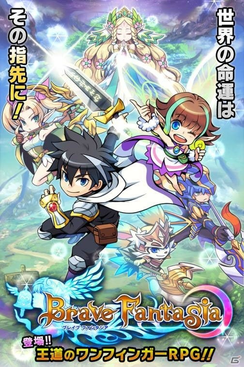 iOS/Android「ブレイブファンタジア」が配信開始！ログインで輝石がもらえる公開記念フェスも開催の画像5