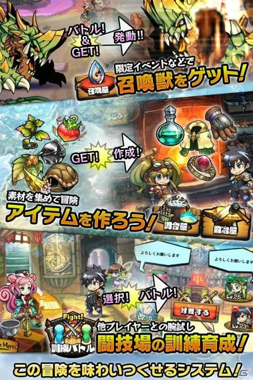iOS/Android「ブレイブファンタジア」が配信開始！ログインで輝石がもらえる公開記念フェスも開催の画像8