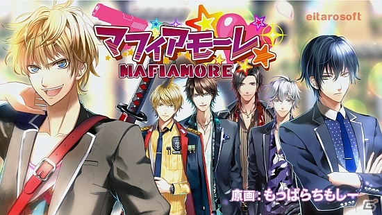 iOS/Android「マフィアモーレ☆」初のテレビCMが1月11日より放映！リディオの彼アバターのプレゼントも実施の画像1