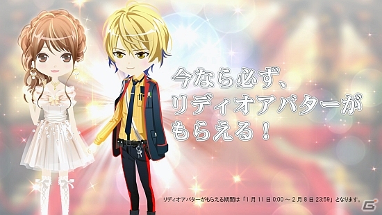 iOS/Android「マフィアモーレ☆」初のテレビCMが1月11日より放映！リディオの彼アバターのプレゼントも実施の画像7