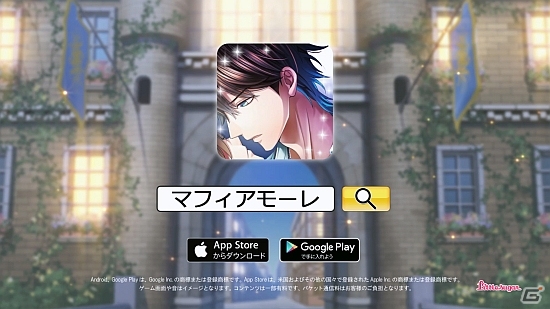 iOS/Android「マフィアモーレ☆」初のテレビCMが1月11日より放映！リディオの彼アバターのプレゼントも実施の画像8
