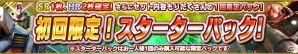 PS Vita「ガンダムコンクエストV」デンドロビウム＆ノイエ・ジールなどが獲得できる「宿敵との邂逅ガシャ」が登場の画像23