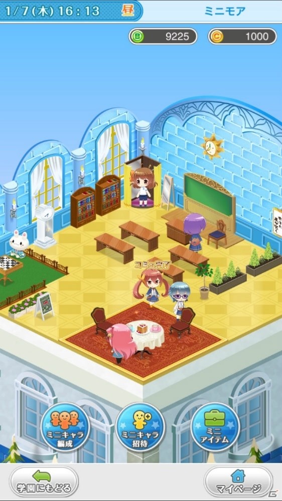 iOS/Android「グリモア〜私立グリモワール魔法学園～」ミニキャラのかわいいギミックが楽しめる新機能「ミニモア」が実装！の画像4