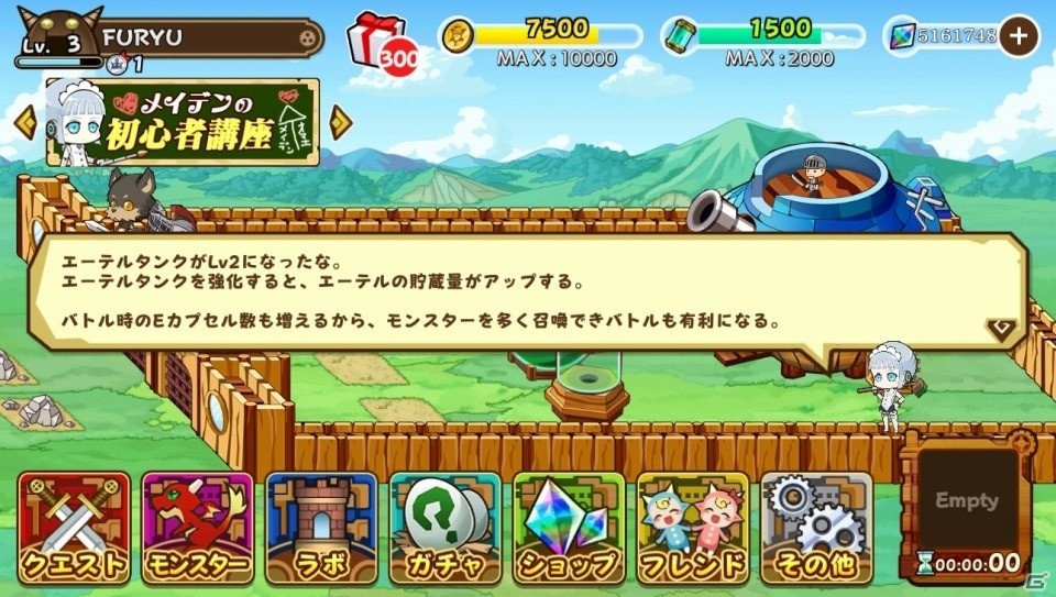 iOS/Android「ファンタジーラボ」オートバトル機能がテスト実装！初心者向けミッション、LOADING箇所の速度改善もの画像4