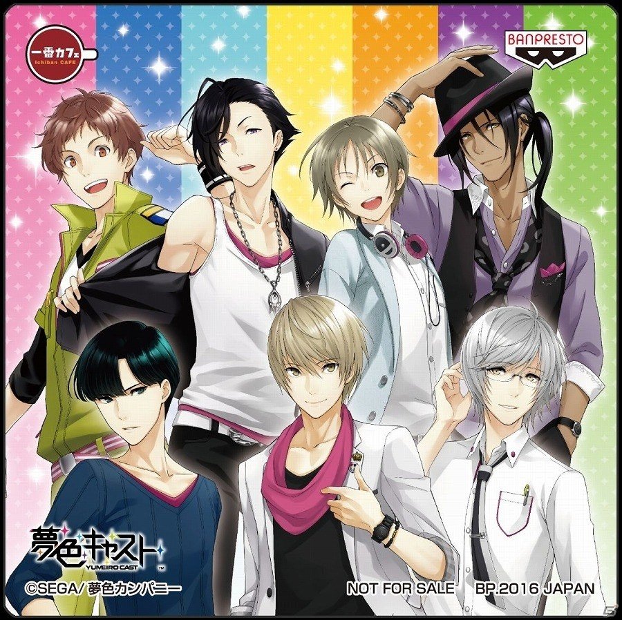 iOS/Android「夢色キャスト」完全版楽曲を収録したCDが3月23日に発売決定！逢坂良太さんら出演声優サイン入り台本がもらえるキャンペーンも開催の画像3