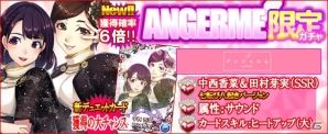 iOS/Android「ハロプロタップライブ」スマイレージの「スキちゃん」が1月11日より配信！記念ガチャも同時開催の画像8