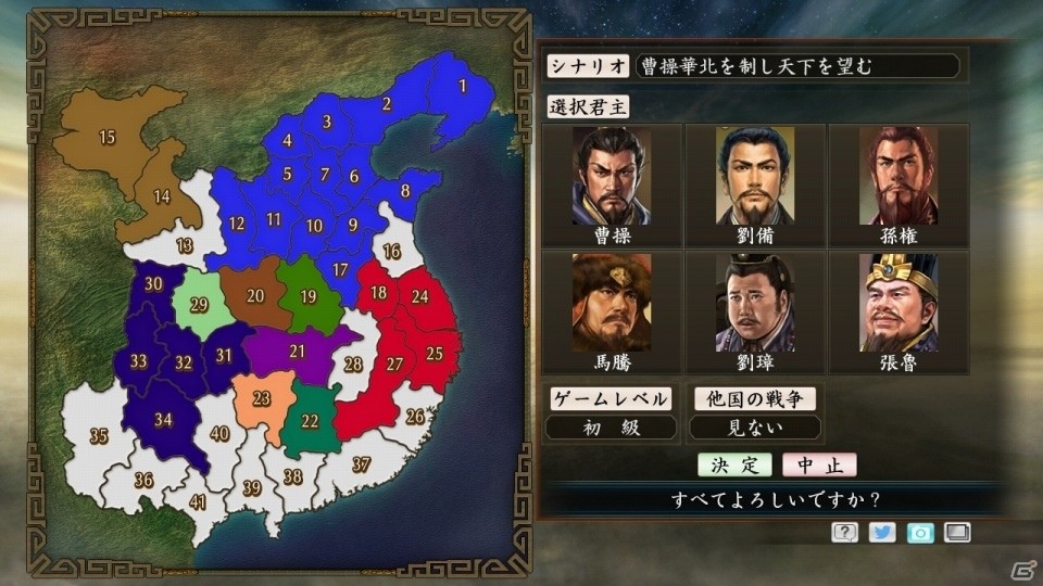 PC「三国志ツクール」DLC第3弾「歴史ファンタジー」セット＋シナリオが配信の画像4