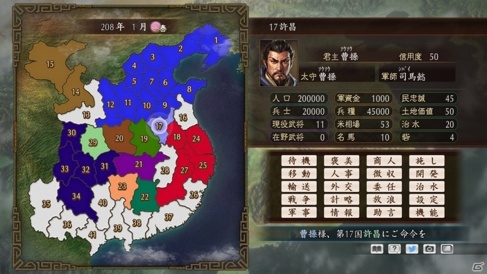 PC「三国志ツクール」DLC第3弾「歴史ファンタジー」セット＋シナリオが配信の画像5