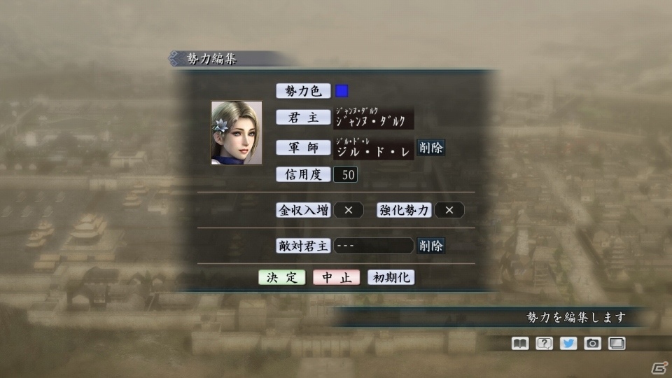 PC「三国志ツクール」DLC第3弾「歴史ファンタジー」セット＋シナリオが配信の画像6