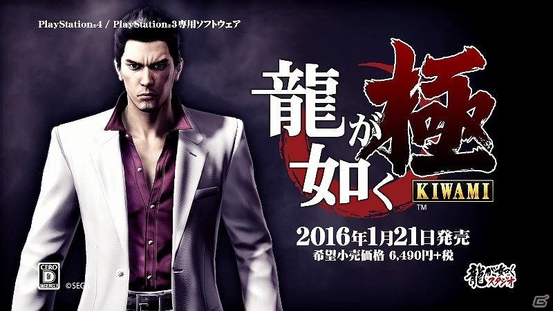 PS4/PS3「龍が如く 極」総合監督・名越稔洋氏が登場するコマーシャルムービーを公開！の画像8