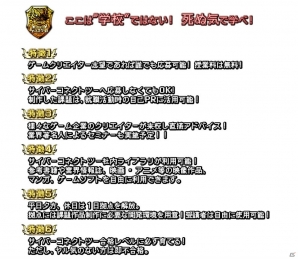 CC2のゲーム業界人材育成プロジェクト「スーパーゲームスクール」にてプログラマーコースの受講生受付が開始の画像2