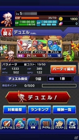 iOS/Android向けドットRPG「勇者と1000の魔王-覚醒-」を紹介！今週のおすすめスマホゲームアプリレビューの画像14