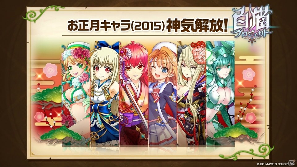「白猫プロジェクト」の公式Web動画「浅井Pのお世話にニャっております！」第13回が公開―再開催される「茶熊学園2015」を紹介の画像3