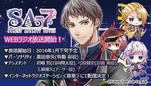 PS Vita「SA7 -SILENT ABILITY SEVEN-」オープニングムービーとイベントスチルが公開！の画像17