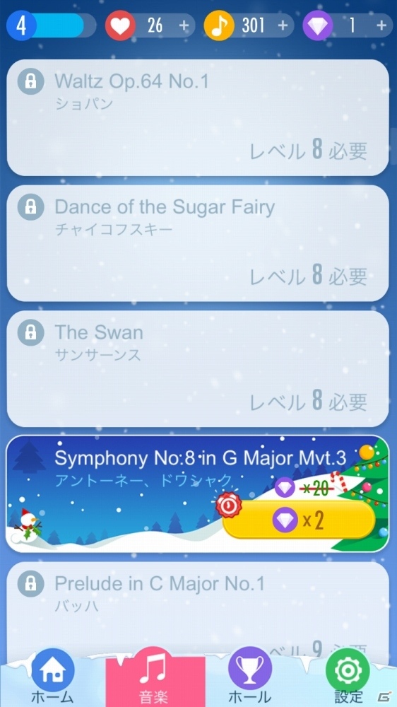 ショパンもバッハもシューベルトも思いのまま！iOS/Android「ピアノタイル2」で名演奏家になろうの画像5