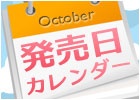 来週は「オーディンスフィア レイヴスラシル」「カードファイト!! ヴァンガードG ストライド トゥ ビクトリー!!」が登場！発売日カレンダー（2016年1月10日号）