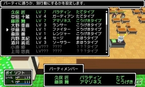 3DS「学友運命共同体」オルデルクエストで共に冒険する“クラスメイト”＆拠点となる“教室”を紹介！の画像7