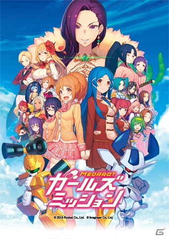 登場キャラは全員女の子！3DS「メダロット ガールズミッション」が3月10日に発売―木戸衣吹さん、洲崎綾さんによるラジオ番組もの画像1