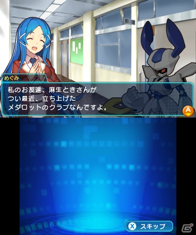 登場キャラは全員女の子！3DS「メダロット ガールズミッション」が3月10日に発売―木戸衣吹さん、洲崎綾さんによるラジオ番組もの画像2