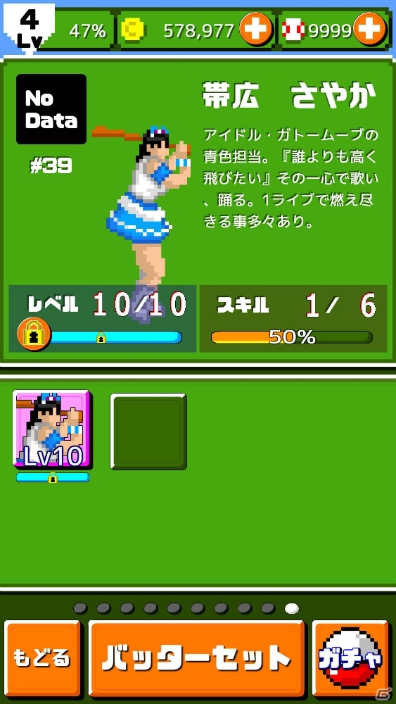 iOS/Android「燃えろ!!プロ野球 ホームラン競争 SP」プロレスラーの帯広さやかさんが登場する「第1回帯広さやか杯」が開催！の画像2