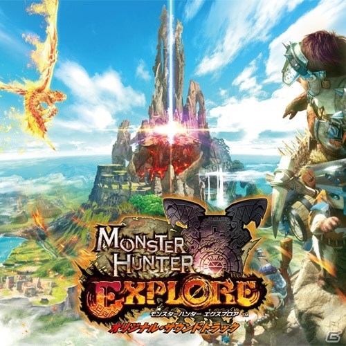 iOS/Android「モンスターハンター エクスプロア」オリジナルサウンドトラックが3月16日に発売！交易ポイントがもらえるコードつきの画像1