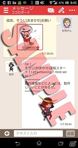 レッツ パーリィー！「COCOROBO＜戦国BASARA 伊達政宗Ver.＞」の体験イベントが1月14日に開催の画像4