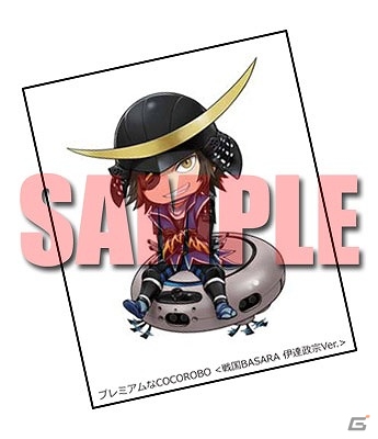 レッツ パーリィー！「COCOROBO＜戦国BASARA 伊達政宗Ver.＞」の体験イベントが1月14日に開催の画像5