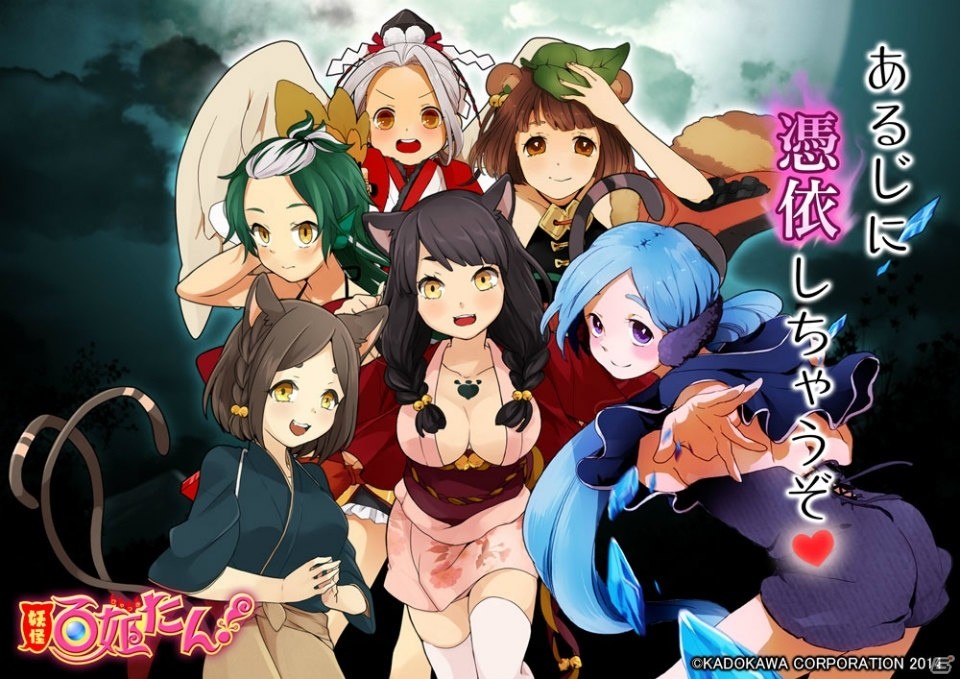 iOS/Android「妖怪百姫たん！」120万インストール記念キャンペーンが開催！亀姫がドロップする新奇譚「天守閣の隠姫」も追加の画像1