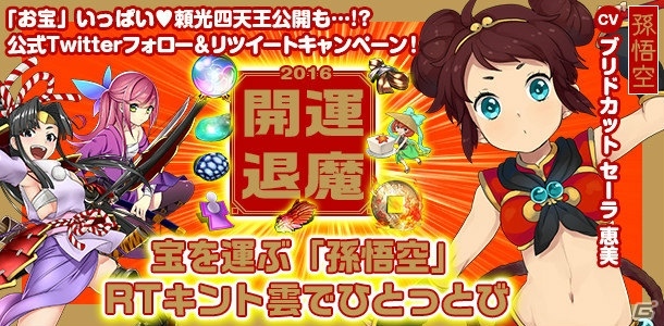 iOS/Android「妖怪百姫たん！」120万インストール記念キャンペーンが開催！亀姫がドロップする新奇譚「天守閣の隠姫」も追加の画像4