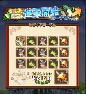 iOS/Android「ダイコン王の野望ッッッン!!」全国の王様とのリアルタイム対戦が可能に！ユーザーフレンドリーなアップデートが実施の画像12