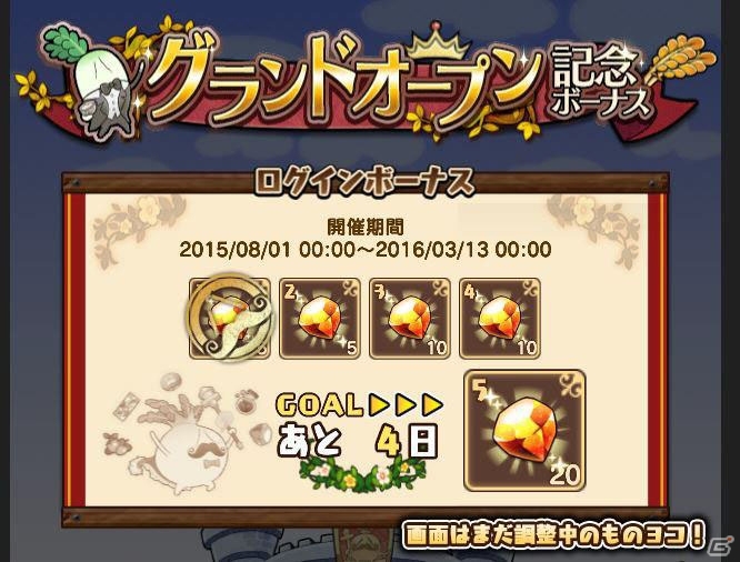 iOS/Android「ダイコン王の野望ッッッン!!」全国の王様とのリアルタイム対戦が可能に！ユーザーフレンドリーなアップデートが実施の画像11