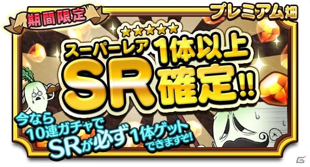 iOS/Android「ダイコン王の野望ッッッン!!」全国の王様とのリアルタイム対戦が可能に！ユーザーフレンドリーなアップデートが実施の画像13