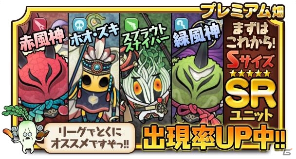 iOS/Android「ダイコン王の野望ッッッン!!」全国の王様とのリアルタイム対戦が可能に！ユーザーフレンドリーなアップデートが実施の画像14