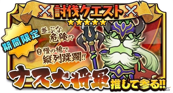 iOS/Android「ダイコン王の野望ッッッン!!」全国の王様とのリアルタイム対戦が可能に！ユーザーフレンドリーなアップデートが実施の画像16