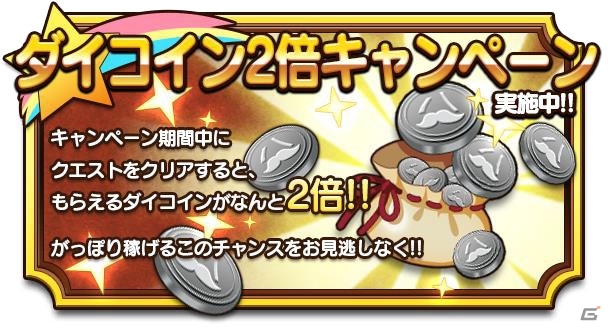iOS/Android「ダイコン王の野望ッッッン!!」全国の王様とのリアルタイム対戦が可能に！ユーザーフレンドリーなアップデートが実施の画像19