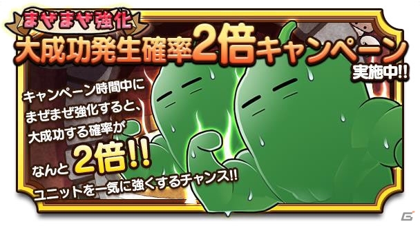 iOS/Android「ダイコン王の野望ッッッン!!」全国の王様とのリアルタイム対戦が可能に！ユーザーフレンドリーなアップデートが実施の画像20