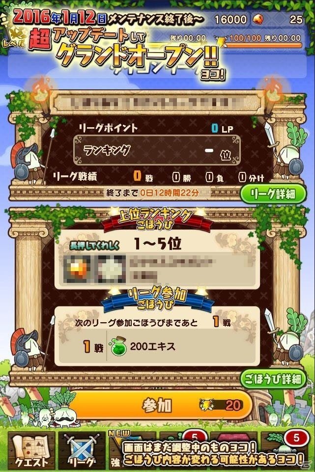 iOS/Android「ダイコン王の野望ッッッン!!」全国の王様とのリアルタイム対戦が可能に！ユーザーフレンドリーなアップデートが実施の画像3