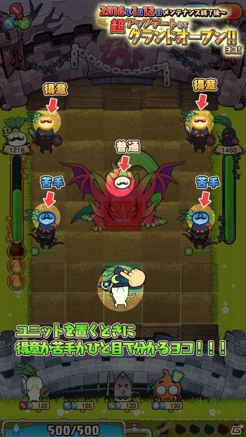 iOS/Android「ダイコン王の野望ッッッン!!」全国の王様とのリアルタイム対戦が可能に！ユーザーフレンドリーなアップデートが実施の画像6