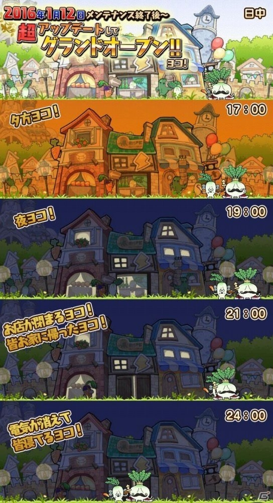 iOS/Android「ダイコン王の野望ッッッン!!」全国の王様とのリアルタイム対戦が可能に！ユーザーフレンドリーなアップデートが実施の画像9