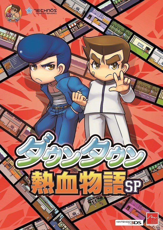 懐かしのドット絵と現代機ならではの美麗なグラフィックが魅力の3DS「ダウンタウン熱血物語 SP」が4月28日に発売！の画像1