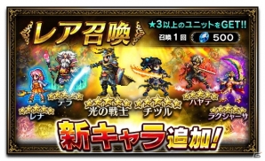 iOS/Android「ファイナルファンタジー ブレイブエクスヴィアス」500万DL突破を記念して召喚チケットがプレゼント！の画像2