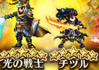 iOS/Android「ファイナルファンタジー ブレイブエクスヴィアス」500万DL突破を記念して召喚チケットがプレゼント！