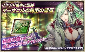 iOS/Android「オルタンシア・サーガ -蒼の騎士団-」ポーカーを題材にしたイベント「ミラージュ・ポーカー～楽園のジゼルと選ばれし眼鏡～」が開催の画像6