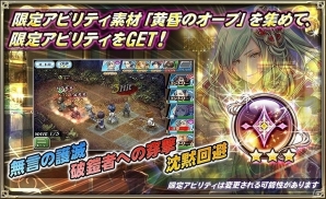 iOS/Android「オルタンシア・サーガ -蒼の騎士団-」ポーカーを題材にしたイベント「ミラージュ・ポーカー～楽園のジゼルと選ばれし眼鏡～」が開催の画像7