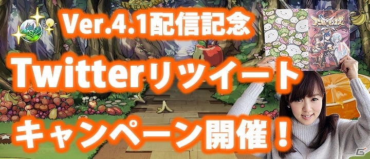 iOS/Android「アニマル×モンスター」“段位”と“図鑑”機能追加を含むVer.4.1アップデートが実施！アップデート記念のリツイートキャンペーンも開催の画像1