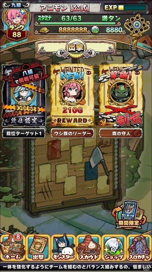 iOS/Android「アニマル×モンスター」“段位”と“図鑑”機能追加を含むVer.4.1アップデートが実施！アップデート記念のリツイートキャンペーンも開催の画像3
