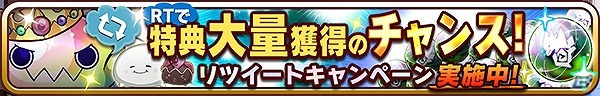 iOS/Android「アニマル×モンスター」“段位”と“図鑑”機能追加を含むVer.4.1アップデートが実施！アップデート記念のリツイートキャンペーンも開催の画像5