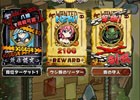 iOS/Android「アニマル×モンスター」“段位”と“図鑑”機能追加を含むVer.4.1アップデートが実施！アップデート記念のリツイートキャンペーンも開催
