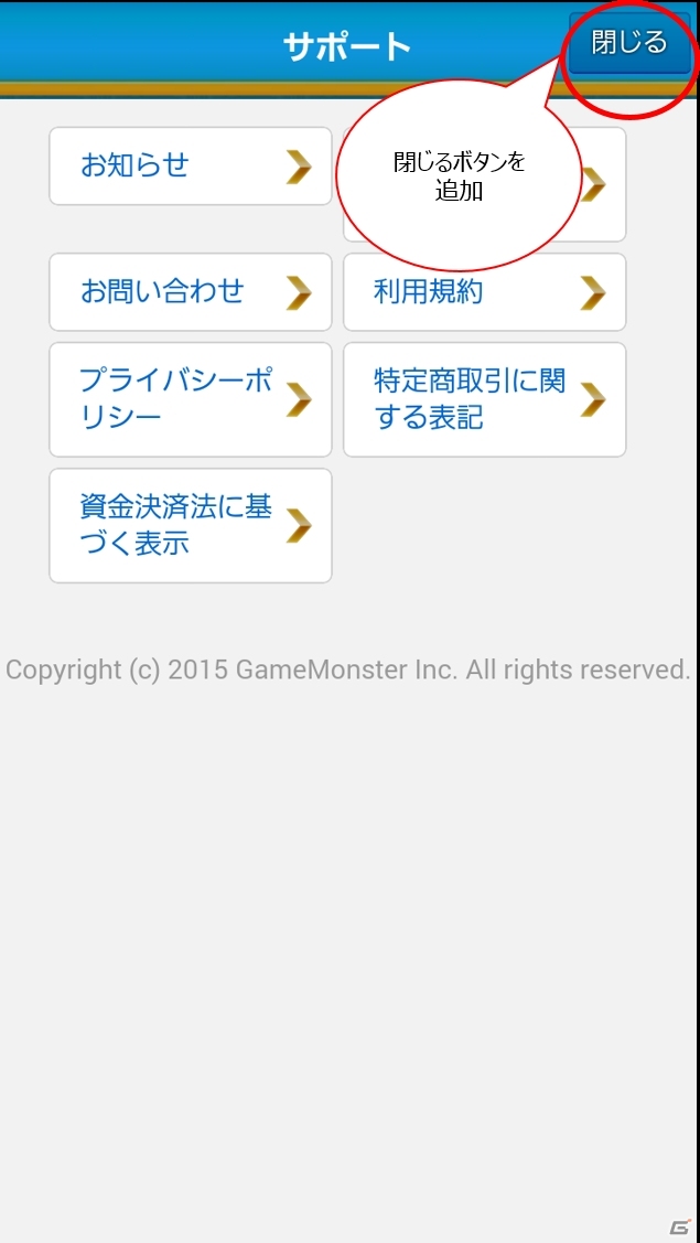Android「女神ストライク」機能改善アップデートが配信―新規属性レイド3種の追加、クエスト補償の再編を適用の画像13